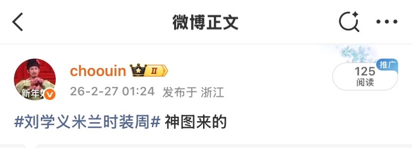 🧣怎么给我跑浙江去了😂 