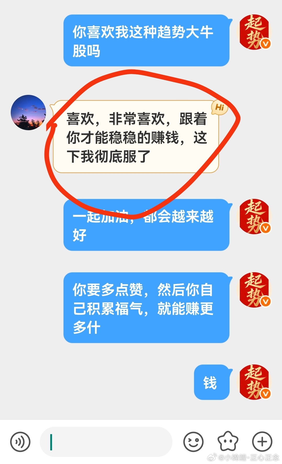 这个就是来自铁子们，稳稳的幸福。 