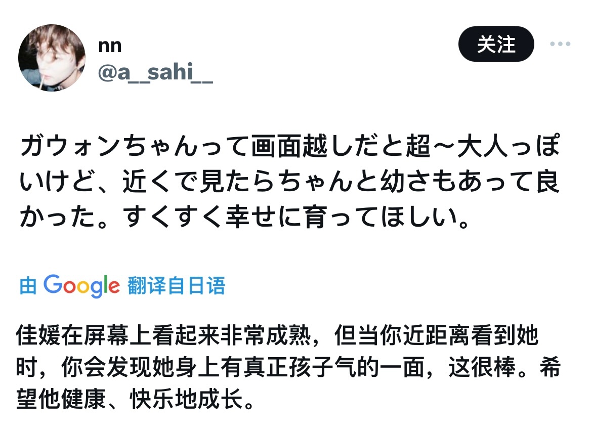 250602 日本签售repo“嘉元在屏幕上看起来非常成熟，但当你近距离看到她时