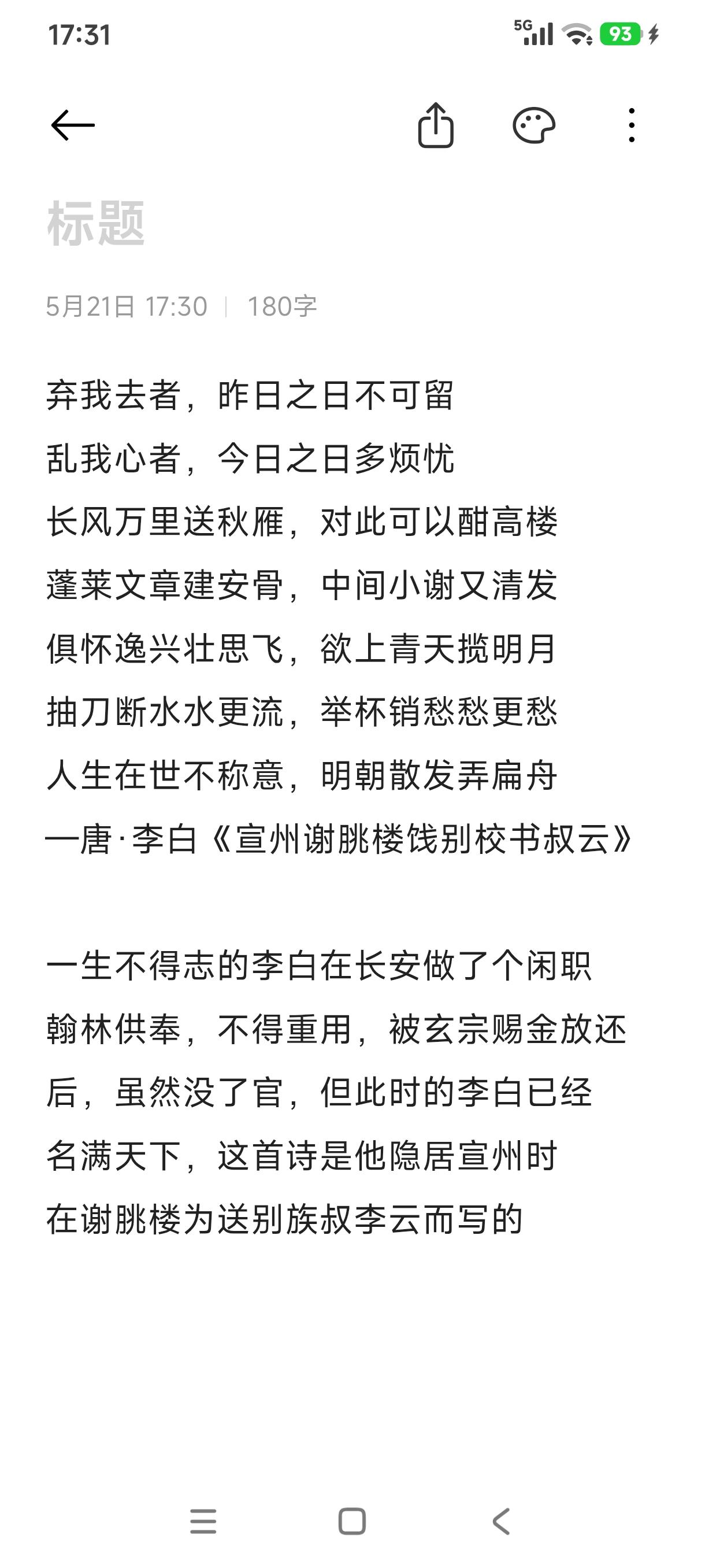 他再有才华，可终究也抵不过命运的安排