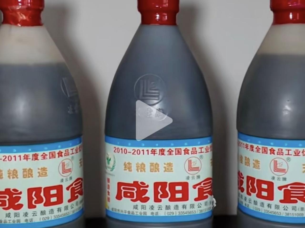 还记得朱泉路口的凌云醋吗？它可是咸阳百年老字号酿造了，从祖传秘方到现代工艺，每一