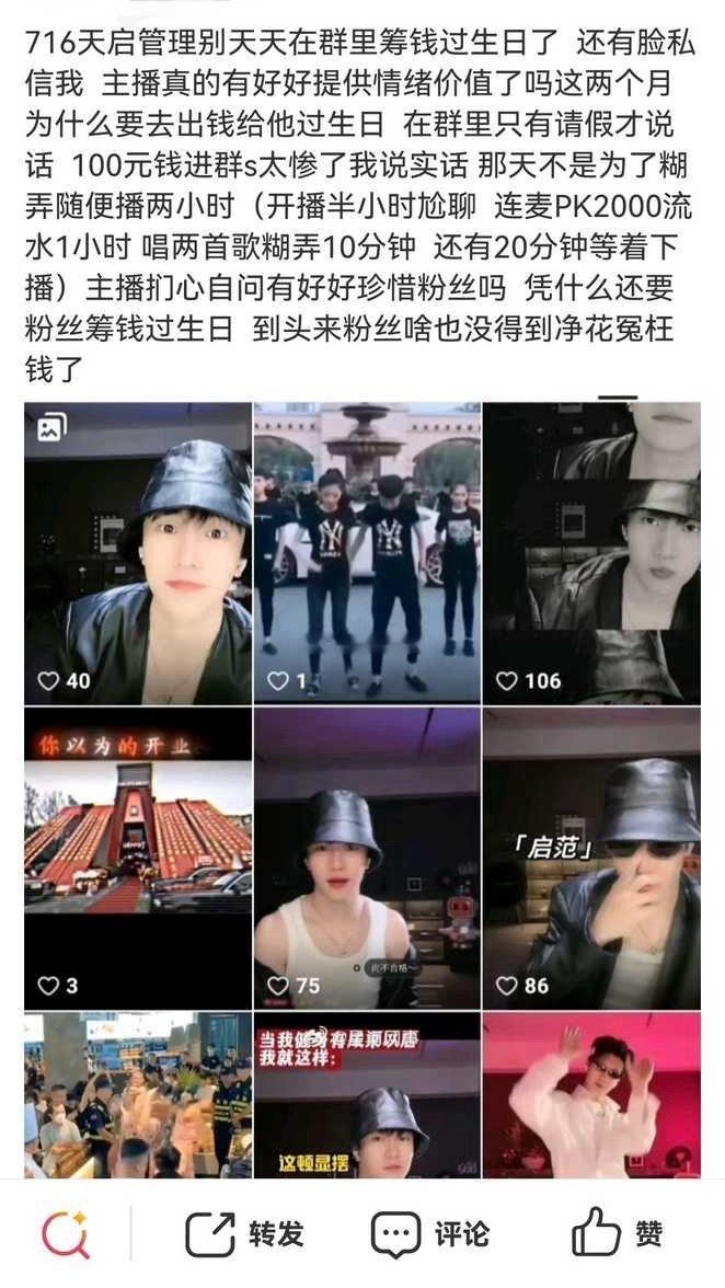 正是因为粉丝清醒的越来越多，他才变成如今716不管一代还是二代脱粉最多，下沉最快