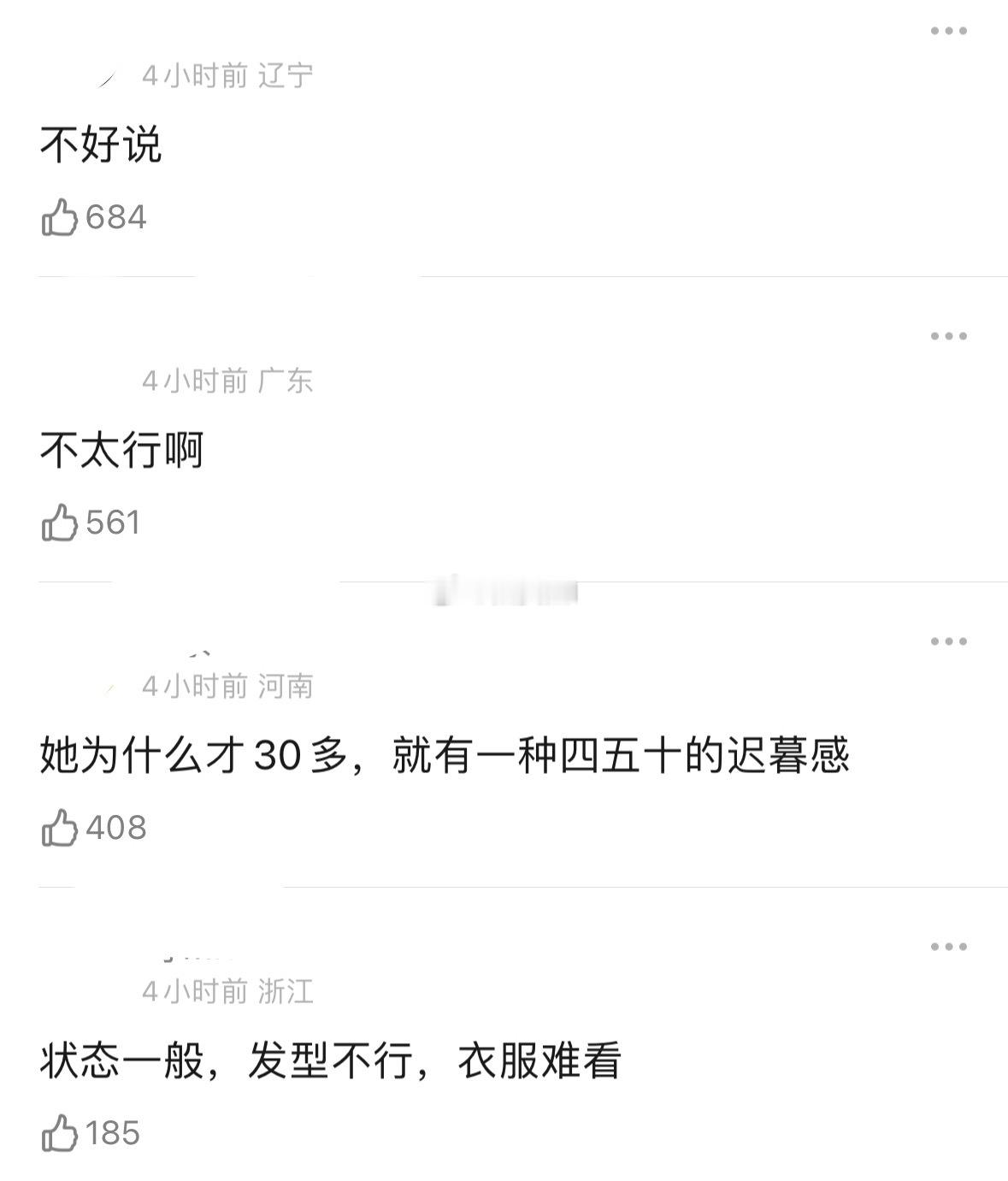 但其实粉丝比起追剧更享受每次盯化妆师和高定吧，因为🌞妆造还有改的可能，她们有成