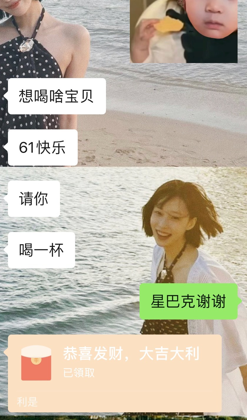 五子女给我过六一儿童节