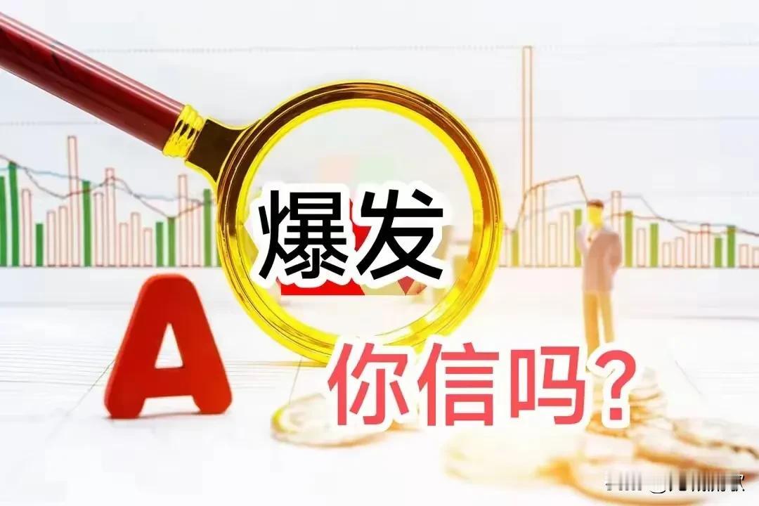到了再来一波节前连涨行情的时候了！
节后10天时间股指跌了500多点，把股民尤其