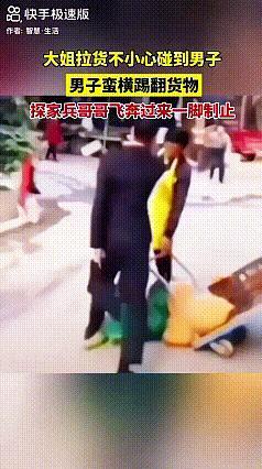 这下出名了
不仅集市上的人认识你
全国人民都“认识”你了！

集市监控拍下的一幕