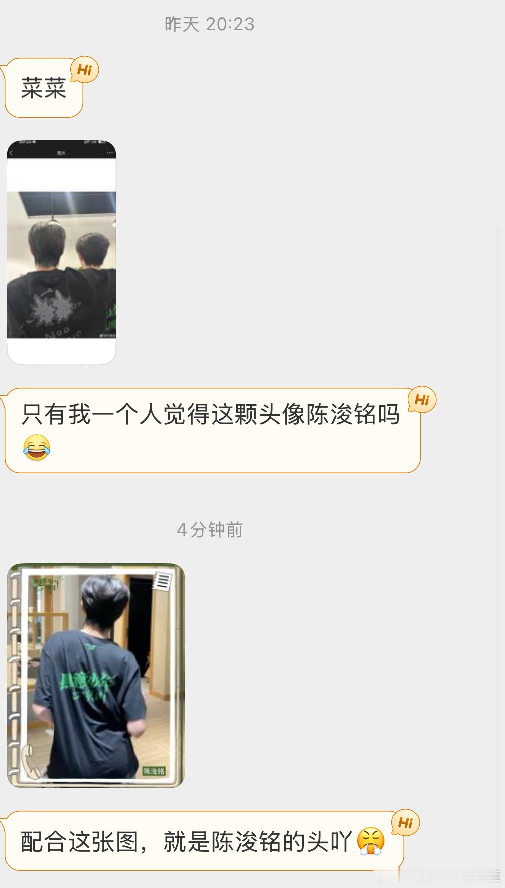 是陈浚铭？ ​​​