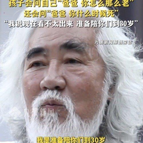 74岁张纪中谈网络质疑张纪中称有决心陪孩子到30岁【74岁张纪中准备陪孩子到30