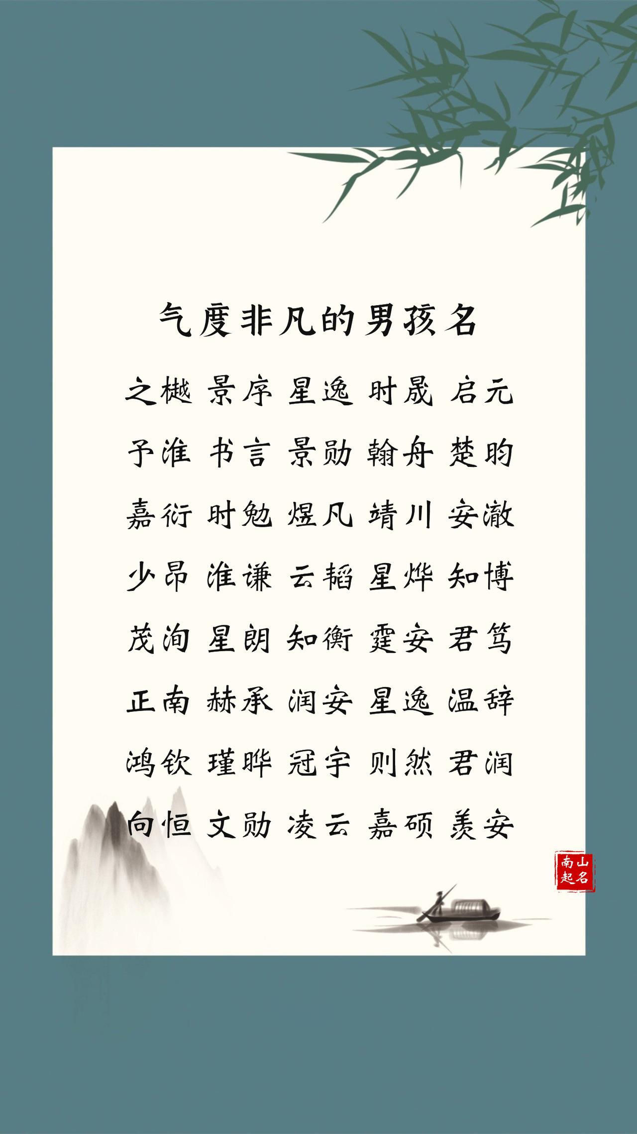 栀子花般清冷的女孩名，气度非凡的男孩名