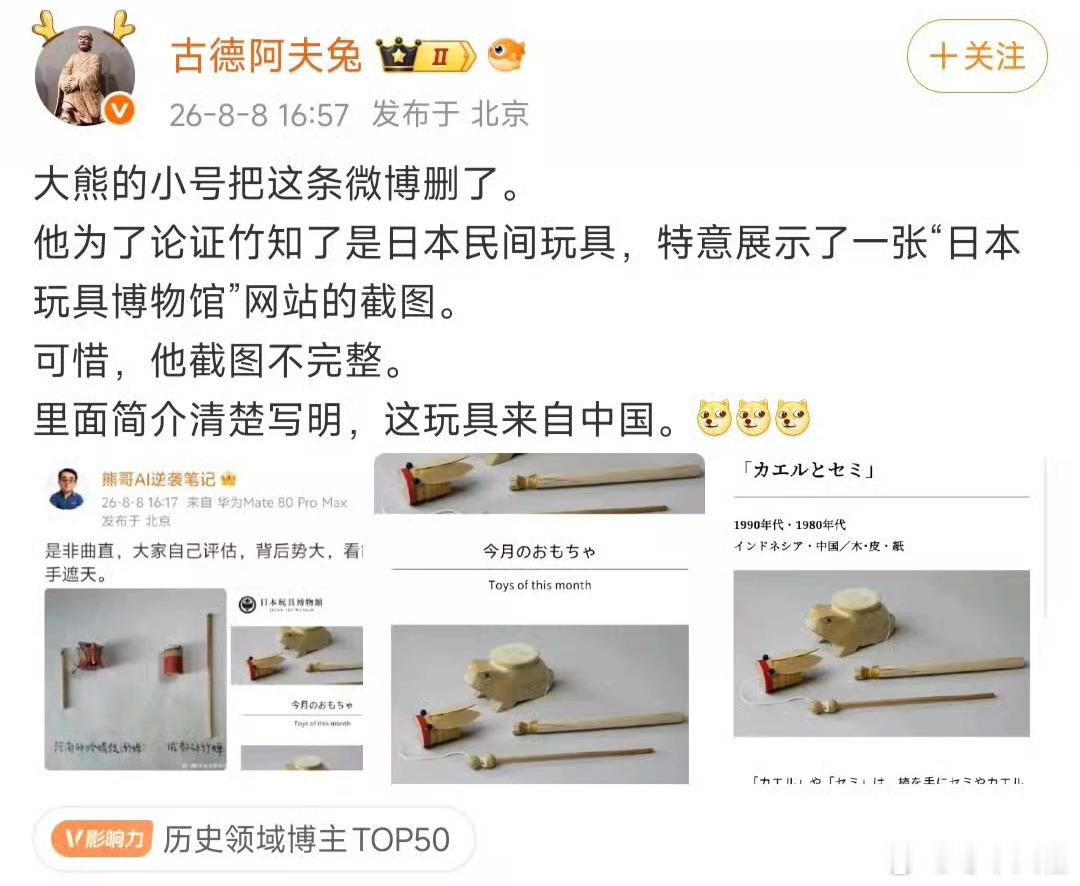 本来竹知了热度快过去了，结果大熊直接把竹知了“送给”日本，这下网上又炸锅了！不是