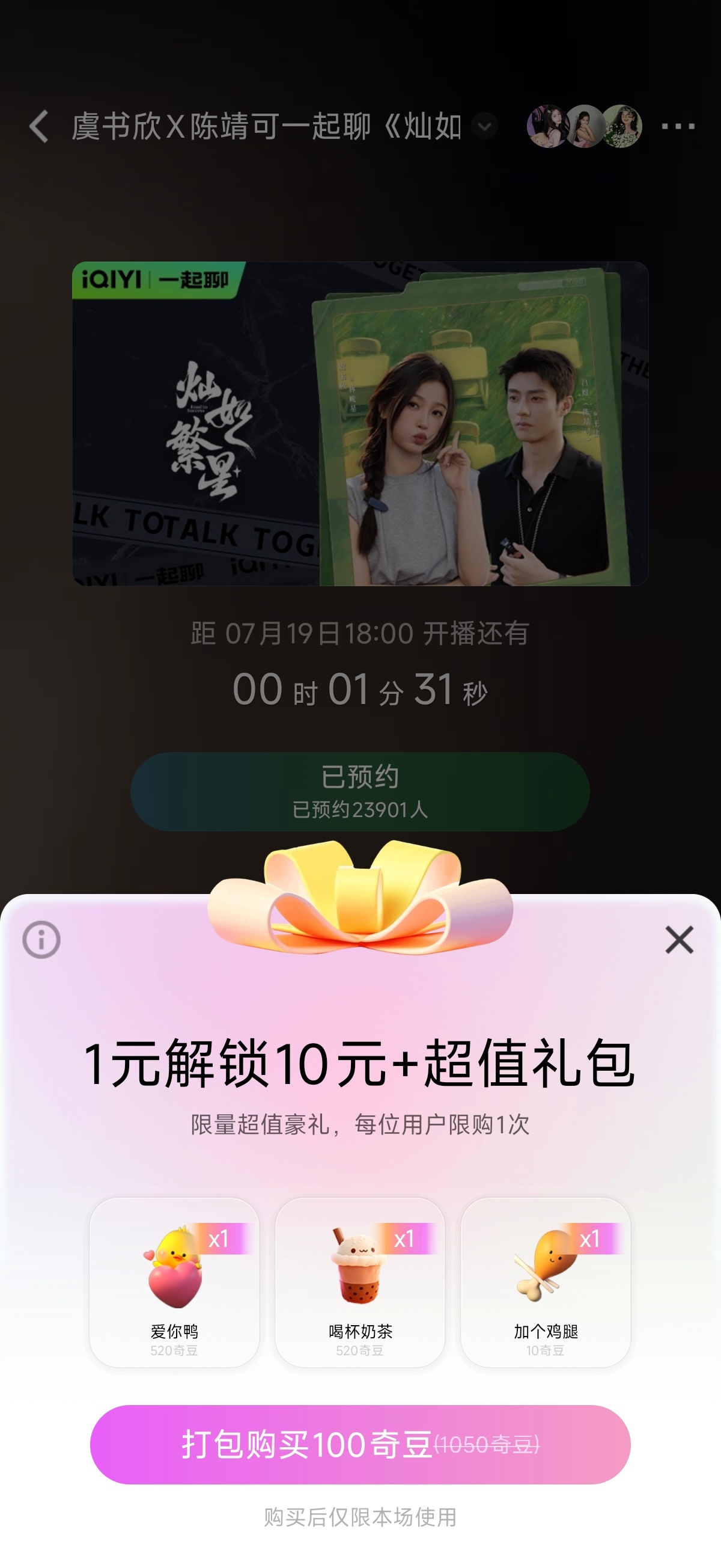 我感觉后面也不一定有陪看了，那这场就是最后一次机会冲排名了，虽然我知道这个可能对