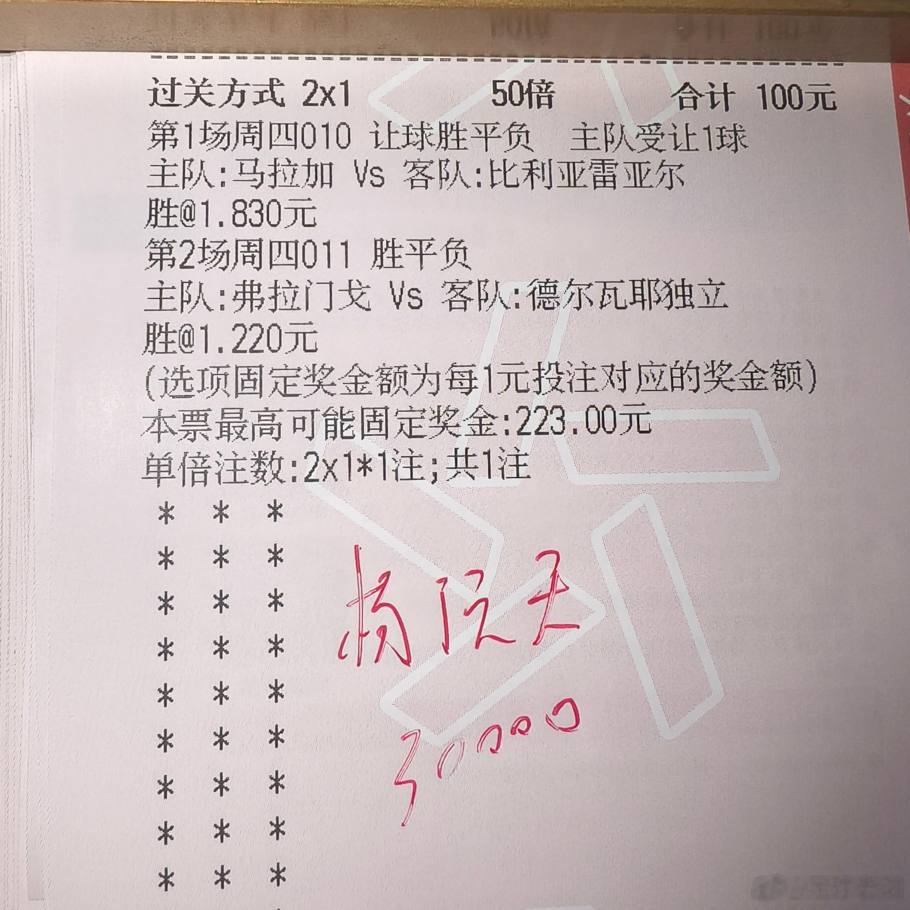 欢乐红包：水晶宫vs波兹南 ，尤文图斯vs奈梅亨 ​​​