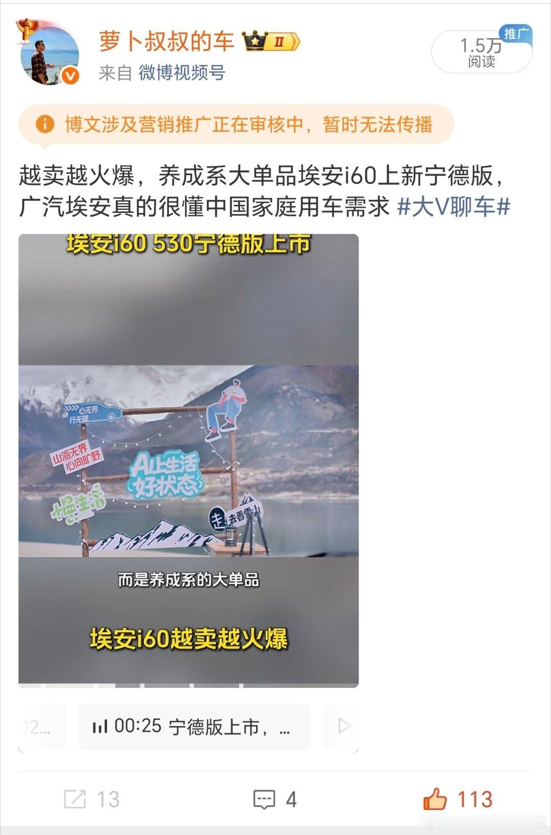 微博真有趣，一边说博文优化效果好，推荐我使用AI智能投放加热，等我下单成功后就直