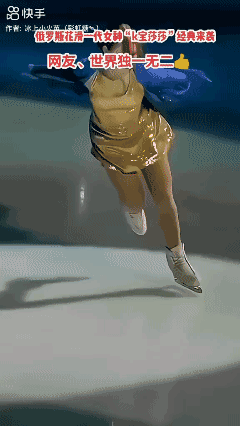 俄罗斯🇷🇺的花样滑雪“K 宝莎莎”，这个星球无敌！👍