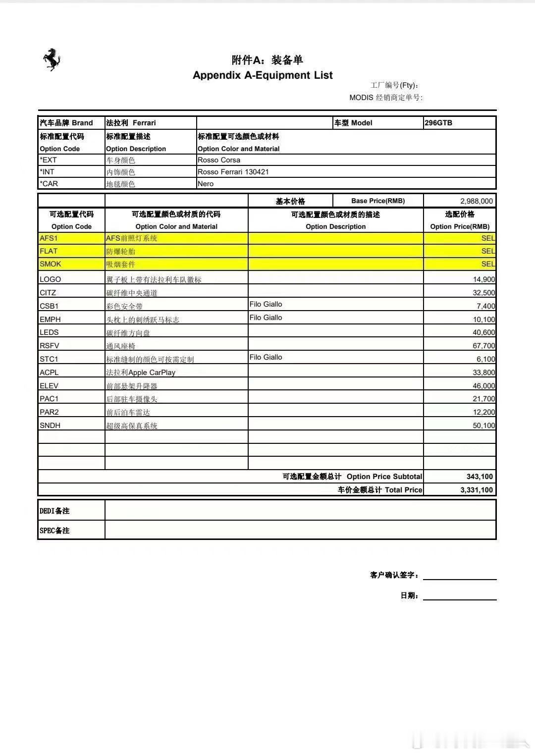 法拉利296 GTB， 红红配色，选配JBL音响·Carplay·碳纤维中央通道