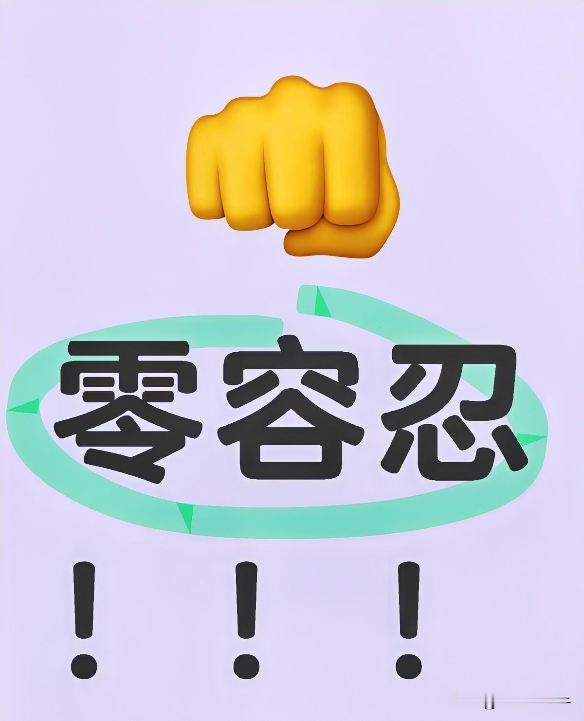 是该好好的清理一下了，
赵教授这类人表面上光鲜亮丽，
实则拿着境外金主的资金，做