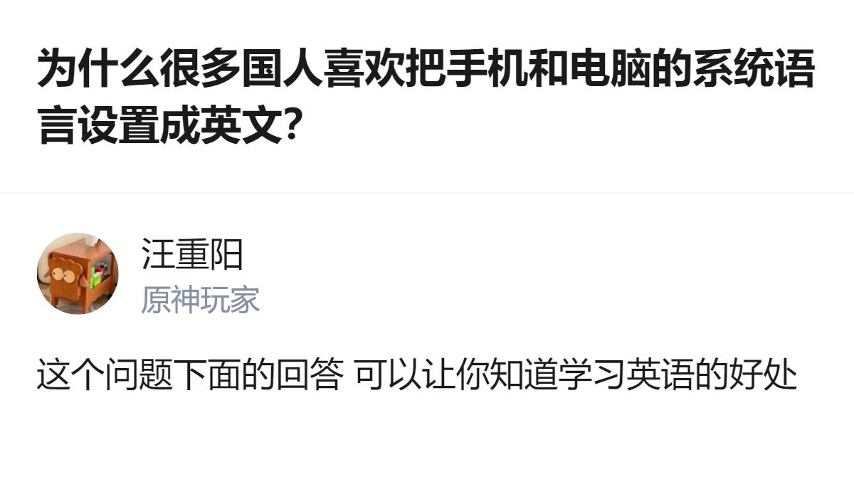 从现有信息看，这个回答只是提及相关问题的回答能体现学英语的好处，没有给出具体的国