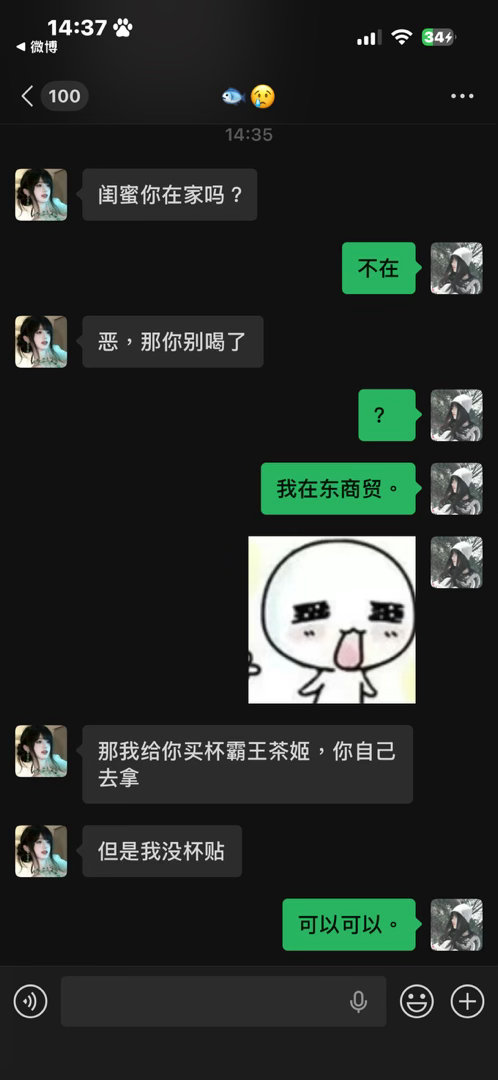 今天第七杯。会不会太富态了。 