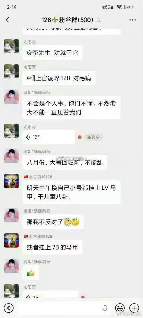 快手网红故事  老狗128粉丝群里商量着换马甲干驴家。阿宇惹祸呀，不想让他师傅回