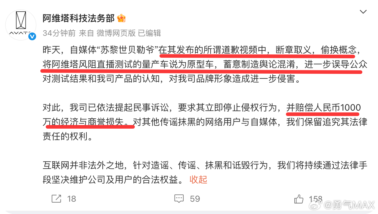 阿维塔正式起诉贝勒爷，并索赔1000万。这下刺激了……阿维塔风洞测试完毕后，其实