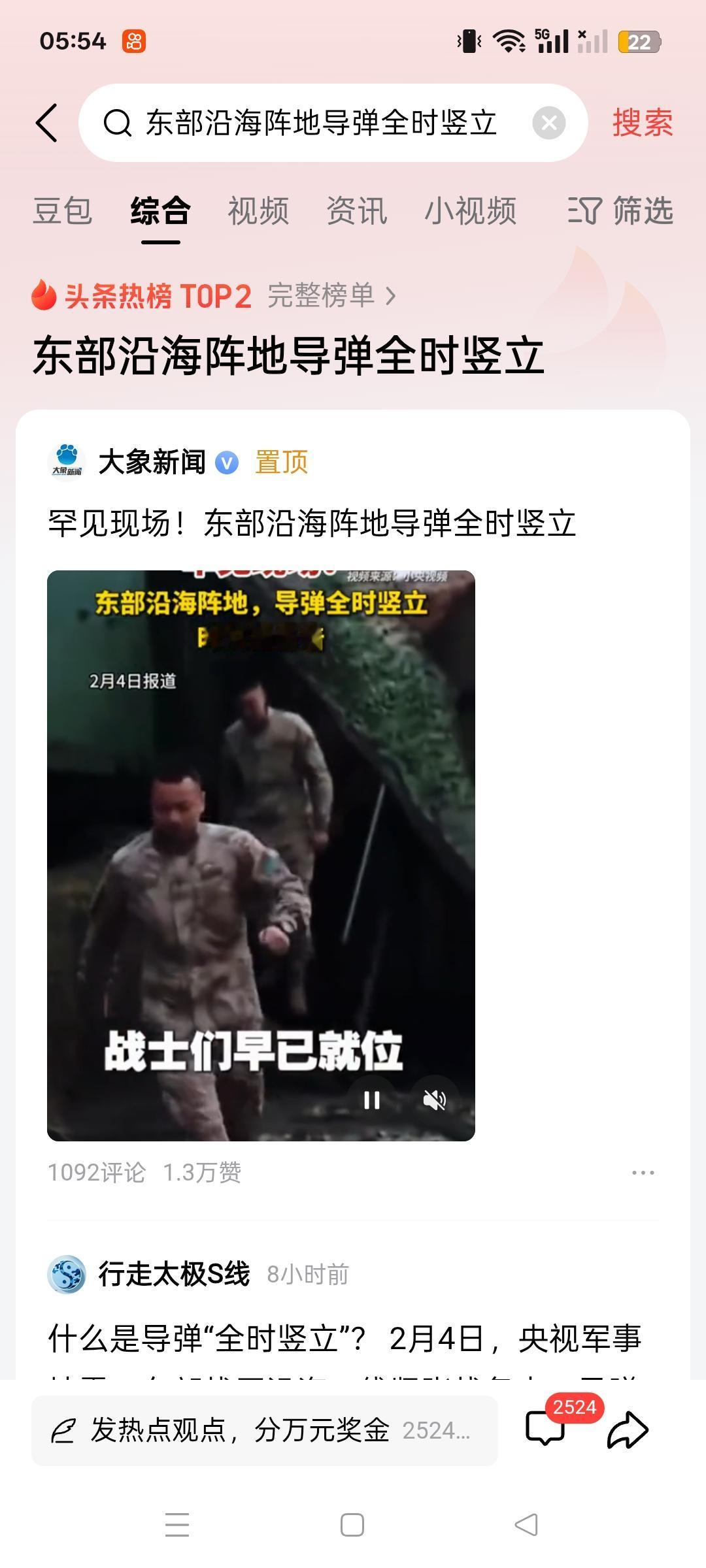 导弹全时竖立，指向了谁？
美国或者日本？最大可能是美日的军事基地。
统一台湾的最