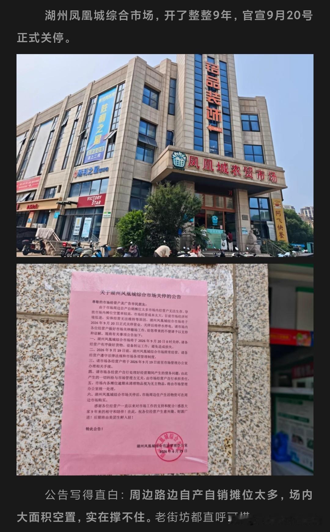 菜市场搞不过
地边摊
听说那个什么夜市夹山漾
准备去逛一逛
被劝退了[笑哭][笑