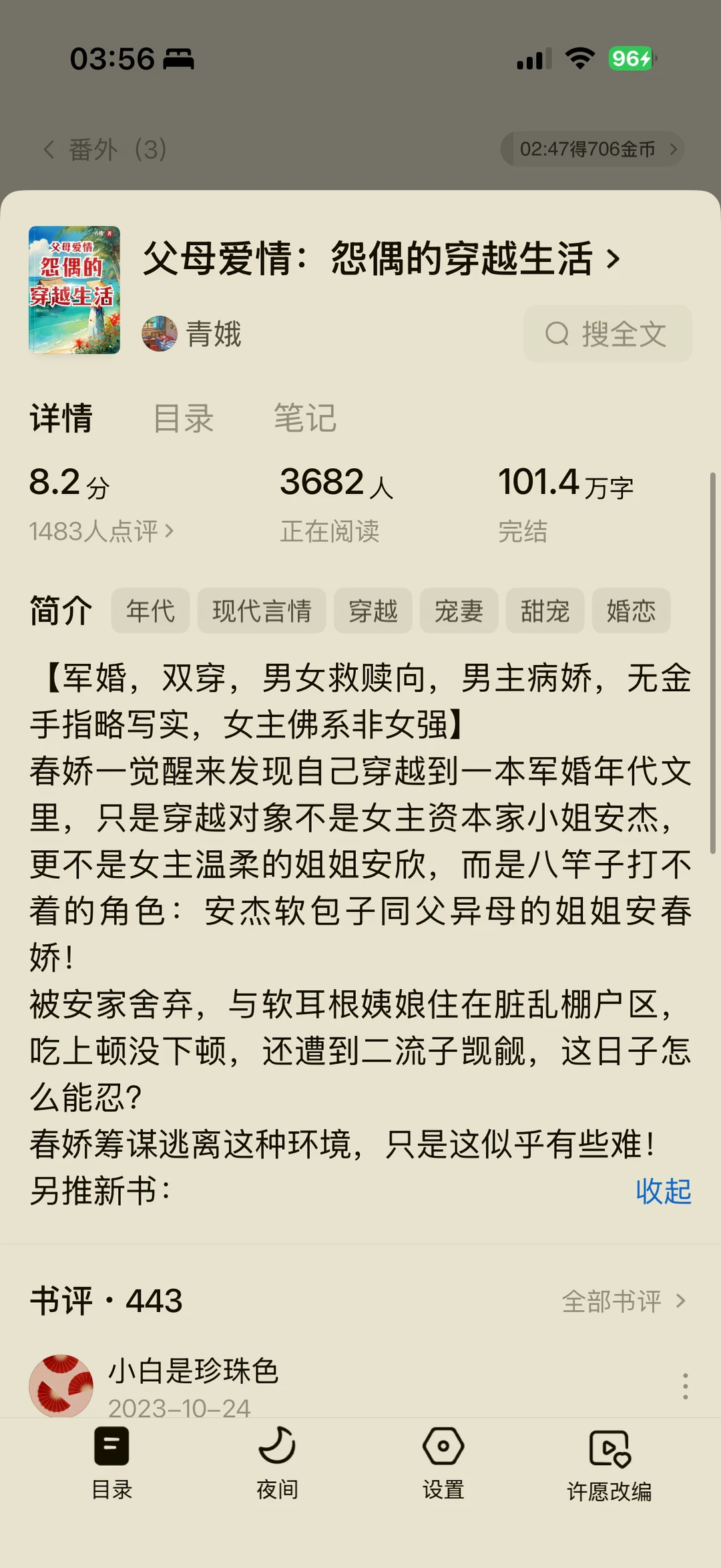 🍅父母爱情同人文