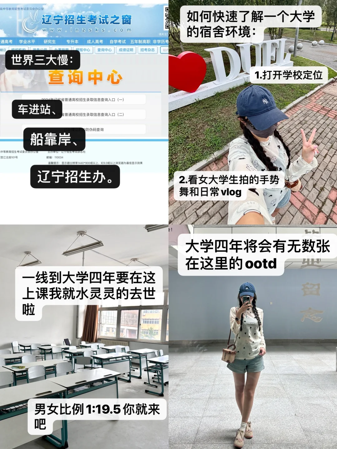 PLOG📷逛逛未来校园