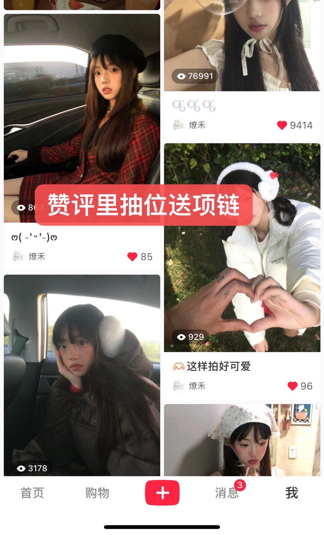 🍠揪2️⃣位老婆送圣诞礼物！红薯评论里开奖哦👍过百就开！！之前过百的都开啦～