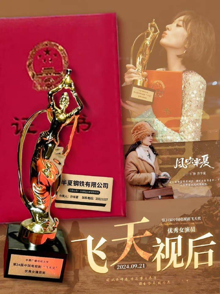 杨幂赵丽颖热度领跑，视后赵丽颖《小城大事》燃情腾讯

2025腾讯白皮书年度女明