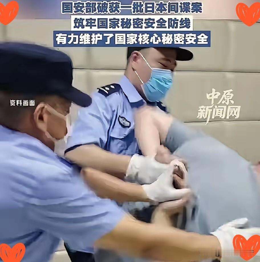 清场行动全面启动。

国安干警出重拳，日本间谍彻底清除！

国安干警不容小觑，近