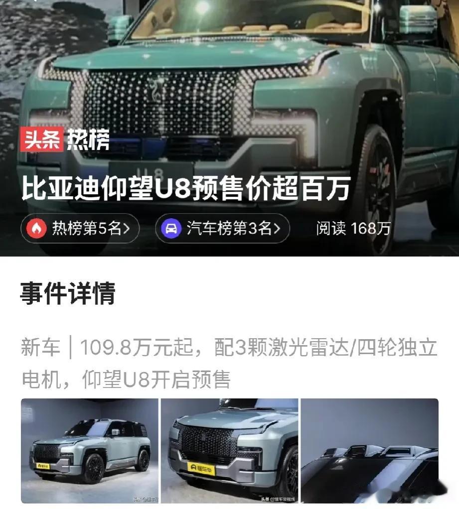  显而易见，这么高的车价，明显已经不是为普通消费者打造的了，这是要在未来的豪华车