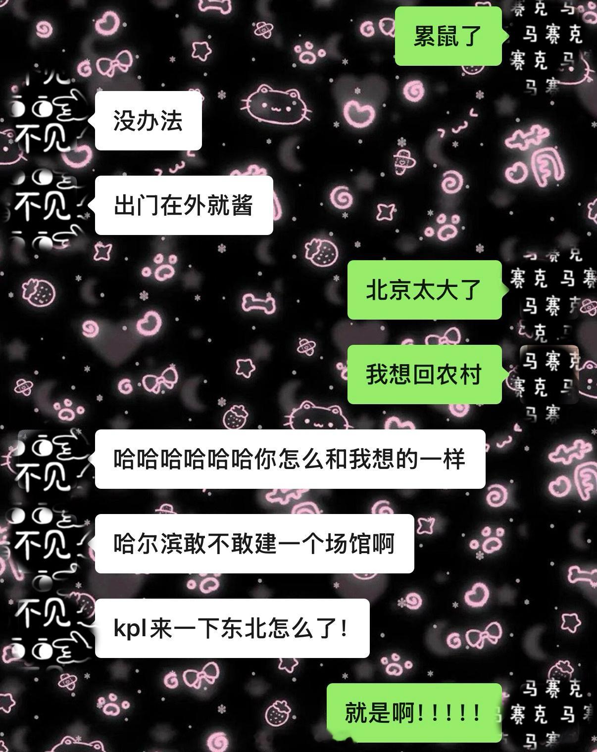 我的老天奶❗️在来北京之前我也没想到我要一天就睡不到4个钟^^; 好困好困好困好