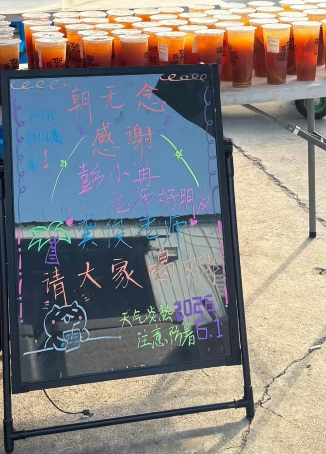 龚俊请《朝无念》剧组喝奶茶人帅心善大方的龚俊暗河传双雨兄妹超长售后🈶龚俊龚俊