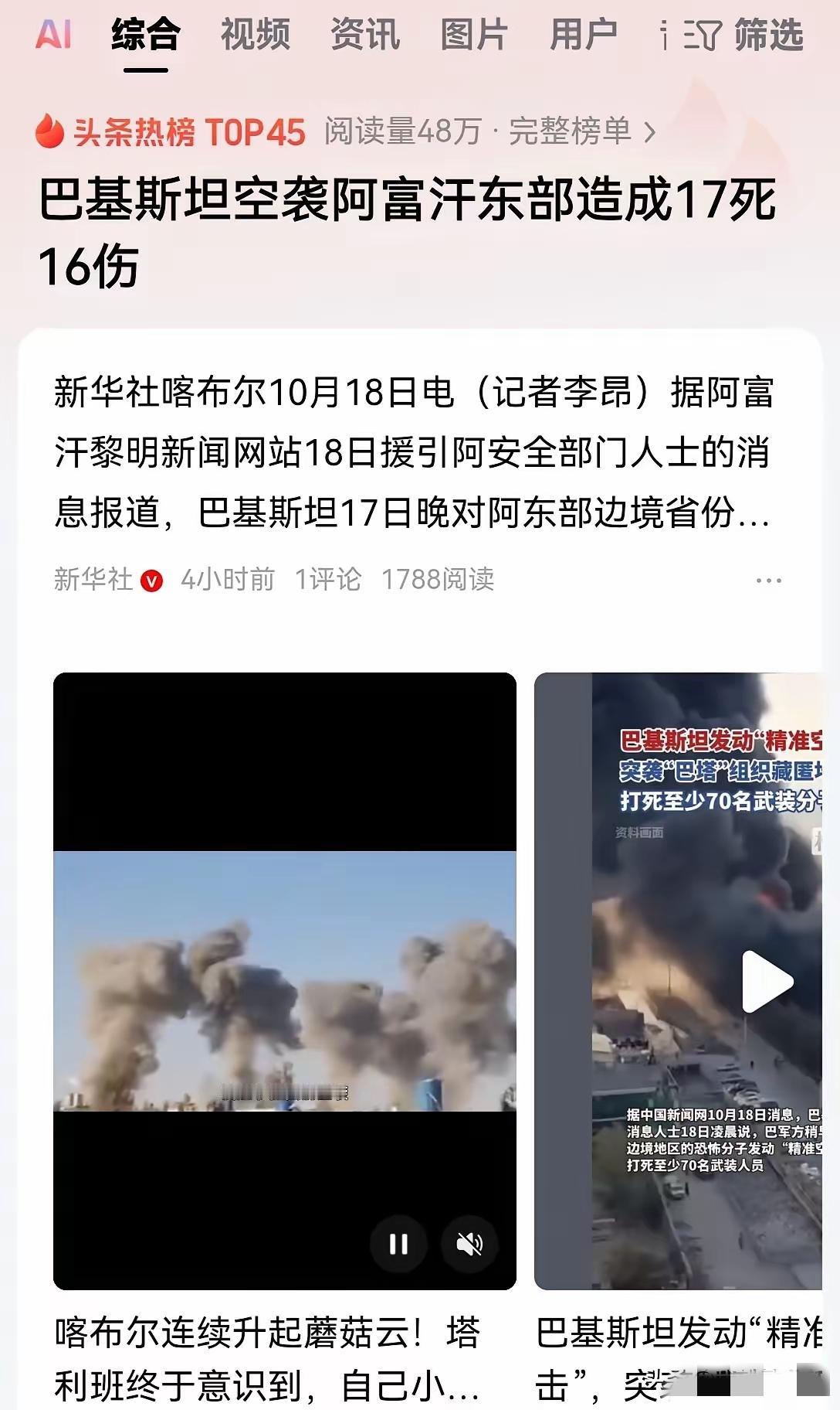 塔利班这一次算是遇到对手了，他们发现过去自己的手段已经完全失去了用场！

巴基斯
