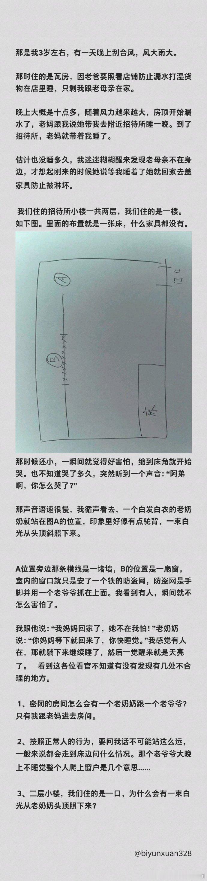 睡前故事 （回顾） 
