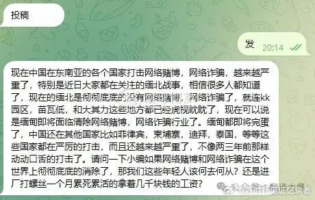 流民的价值观已经完全扭曲，视诈骗为正当职业，随着各国的打击，这些诈骗分子在网上肆