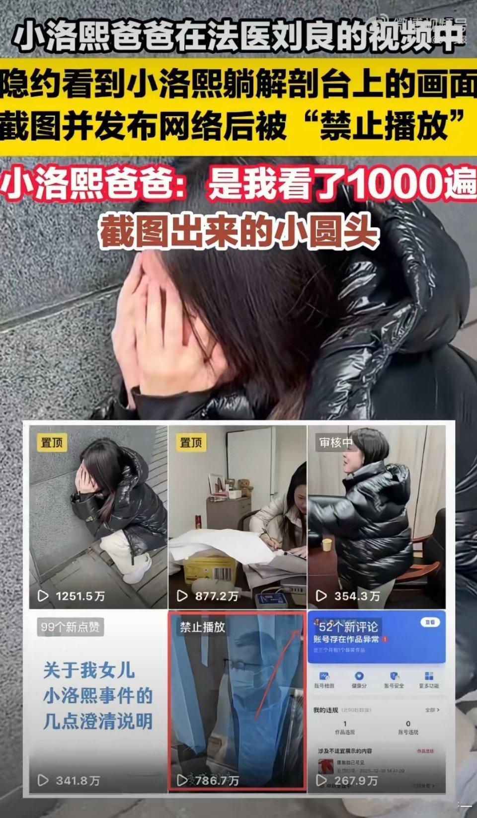 小洛熙爸爸发解剖台画面被禁止播放这么多热心的网友为小洛熙发声，甚至韩红老师都发文