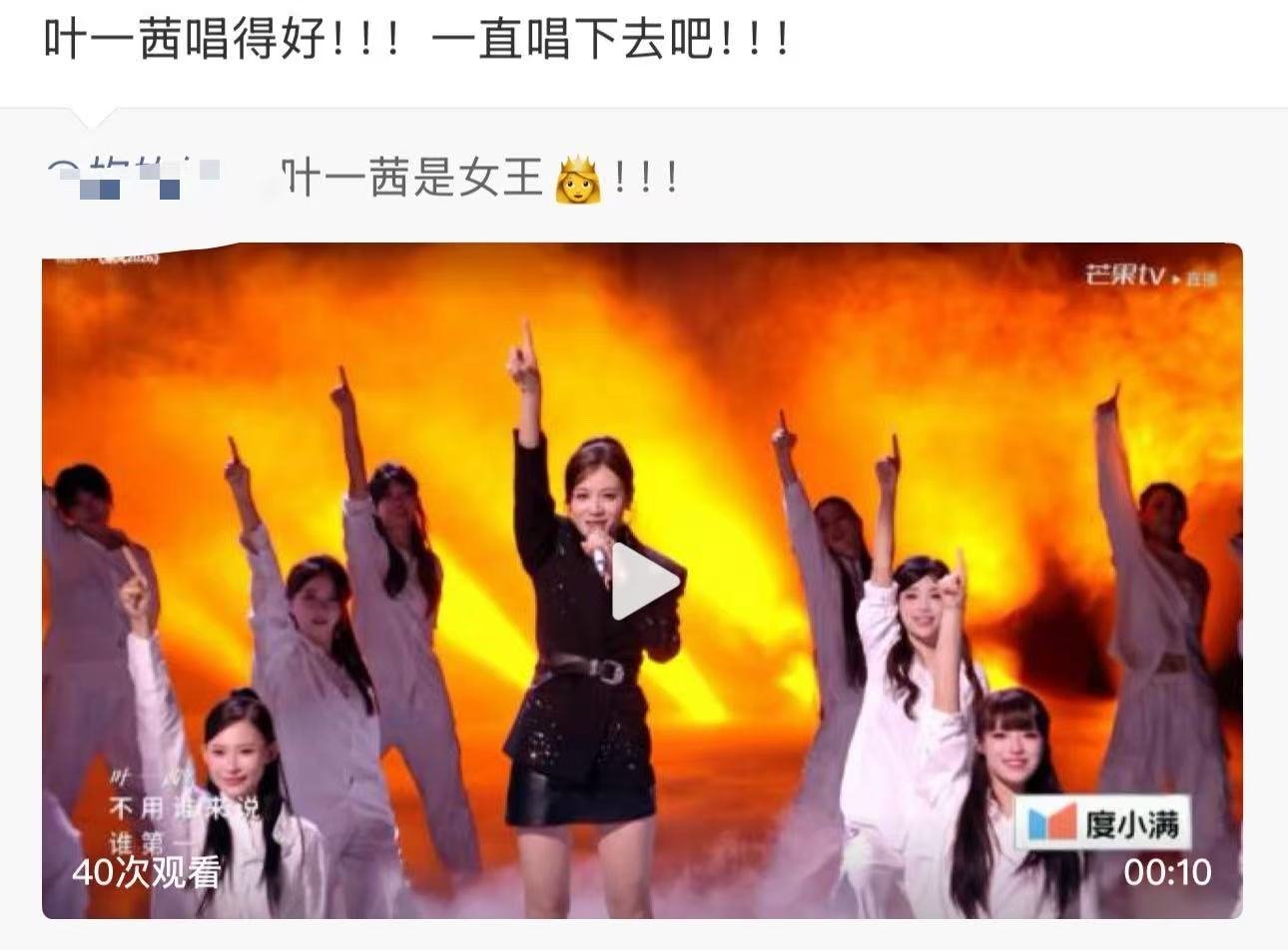 叶一茜浪姐总决赛口碑叶一茜总决赛口碑温柔且有力量，从容又懂体谅，叶一茜浪姐总决赛