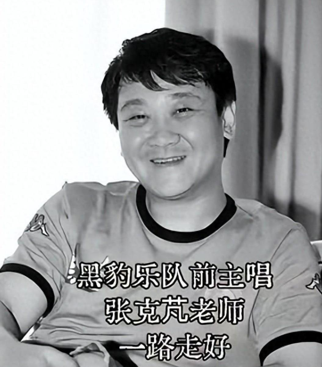 痛别！黑豹乐队前主唱张克芃去世
6月13日，黑豹乐队前主唱、《三国演义》张飞之子