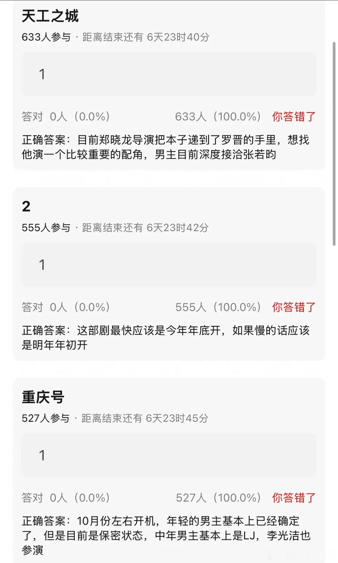 最新瓜：郑晓龙的《天工之城》定了张若昀和罗晋，明年初开机，《重庆号》男主定了但目