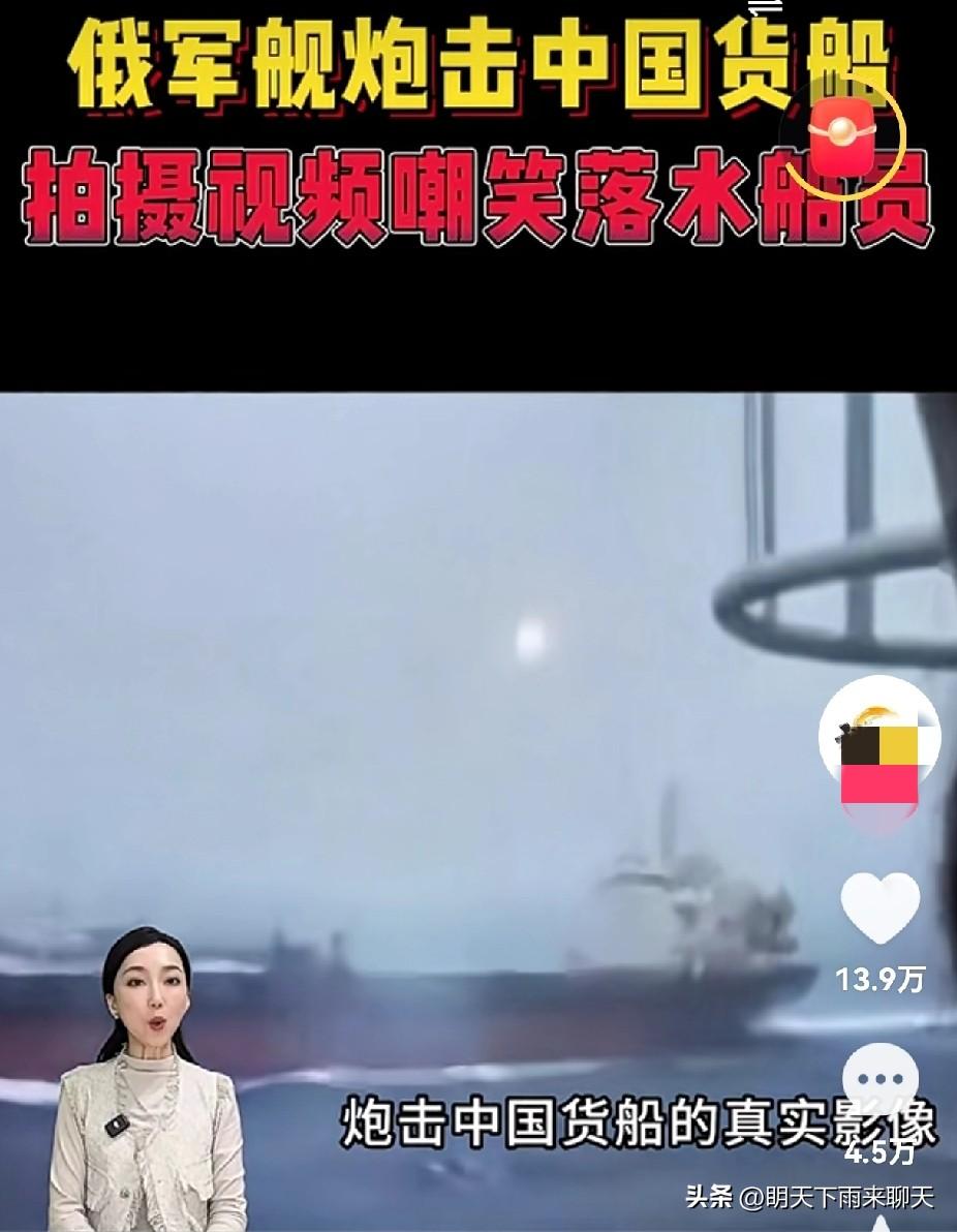 2009年2月，中国货轮“新星”号被俄罗斯击沉，造成7名中国藉船员死亡。

事件