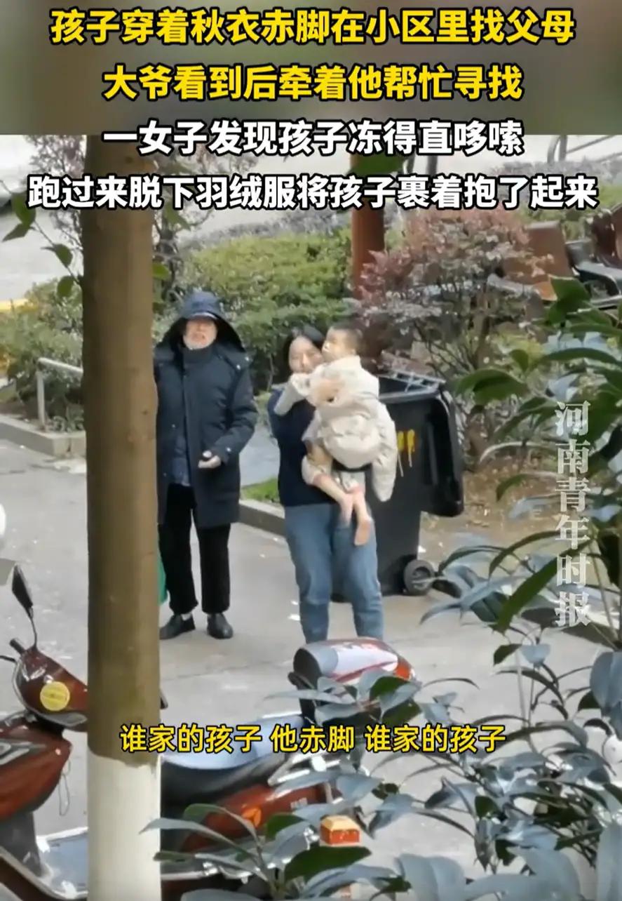 湖南，一位大爷在小区遛弯，突然看到一个赤脚穿着秋衣的孩子独自在小区里，大爷一看就