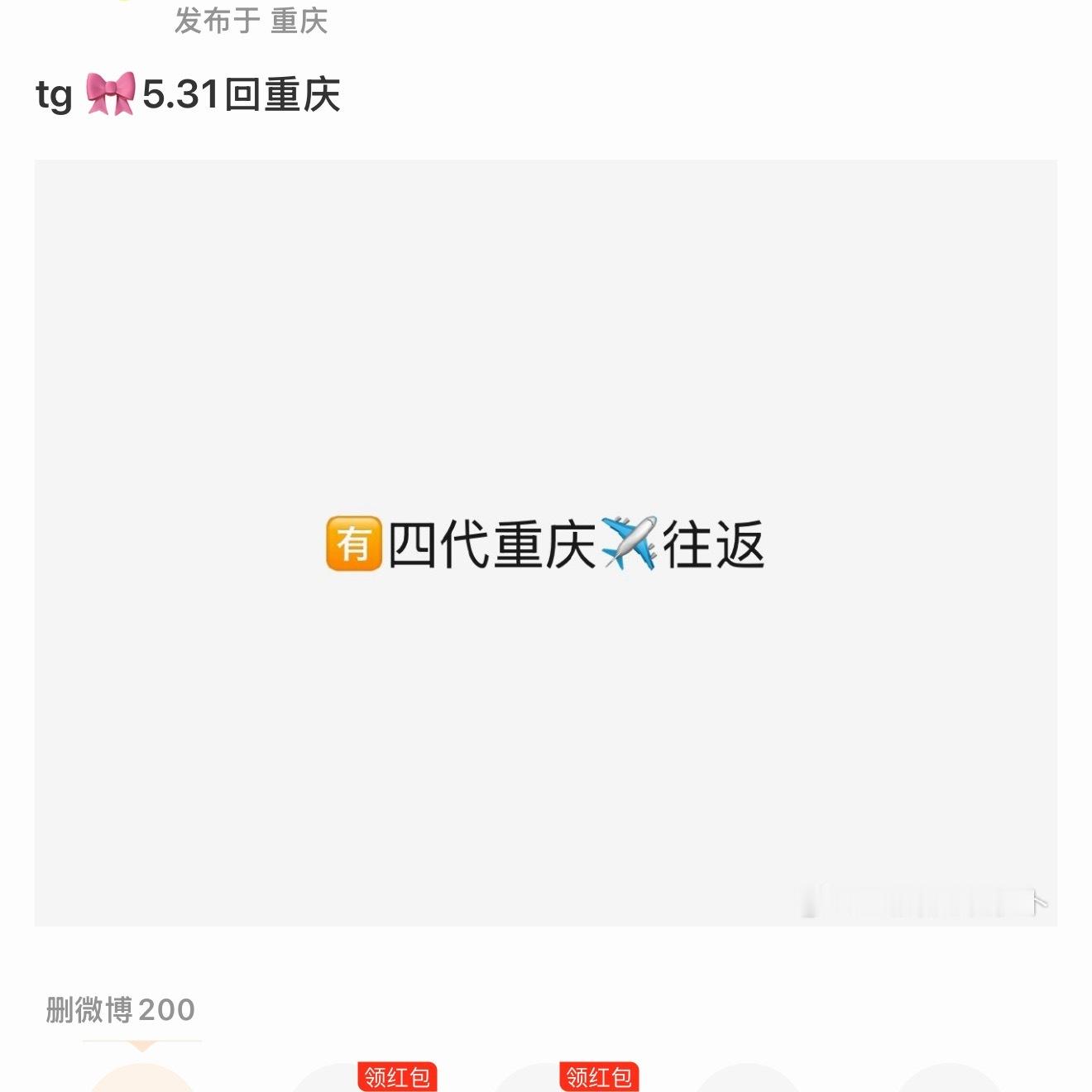 就特么去三天两夜都舍不得带劳动？我给你出点钱你带他去玩行不 