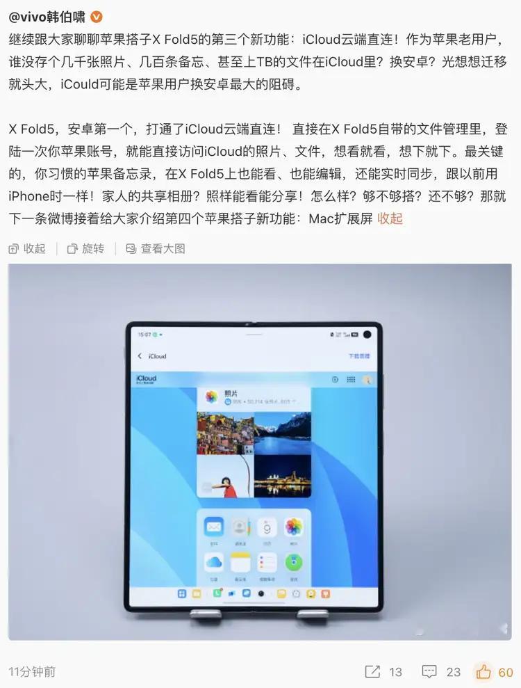 vivo 在兼容苹果的路上一往无前[允悲] ​​​