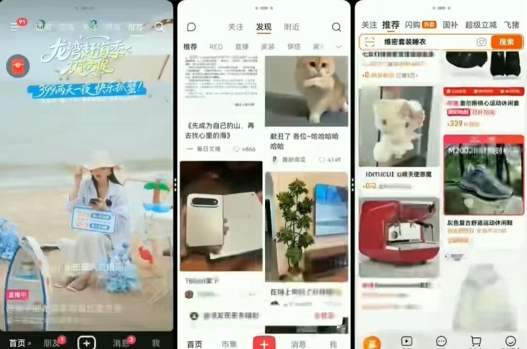 这就是三折叠的画面吗？好丰富
本来只是想边刷视频边随手逛逛，结果发现三折叠一块大