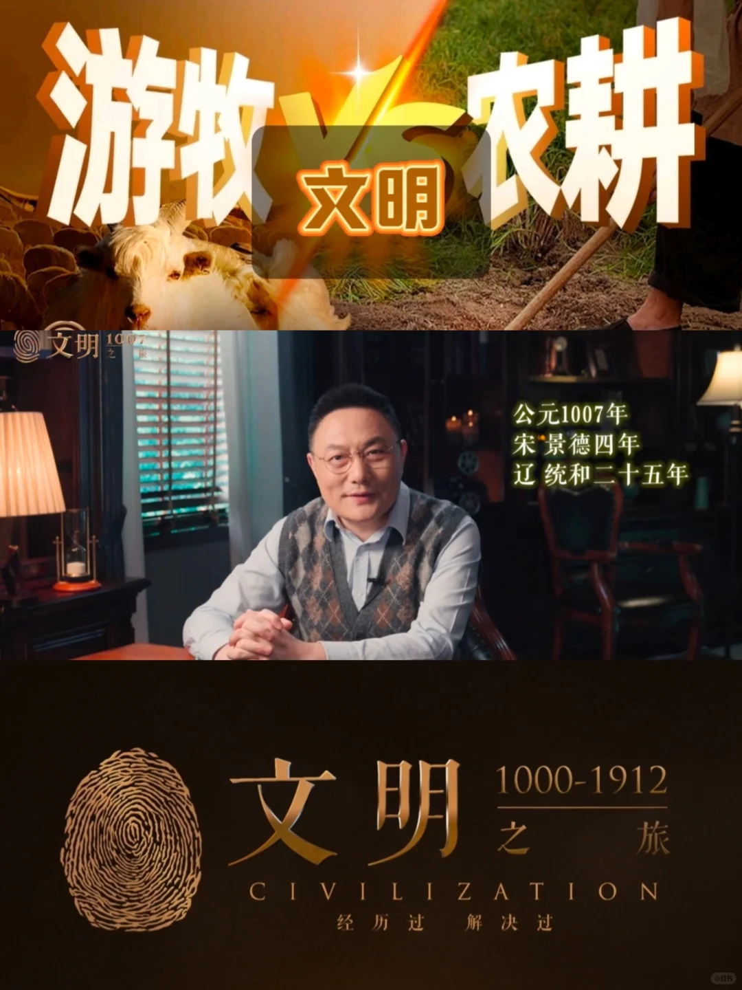 《文明》8｜辽为何建五座京城，移动办公？