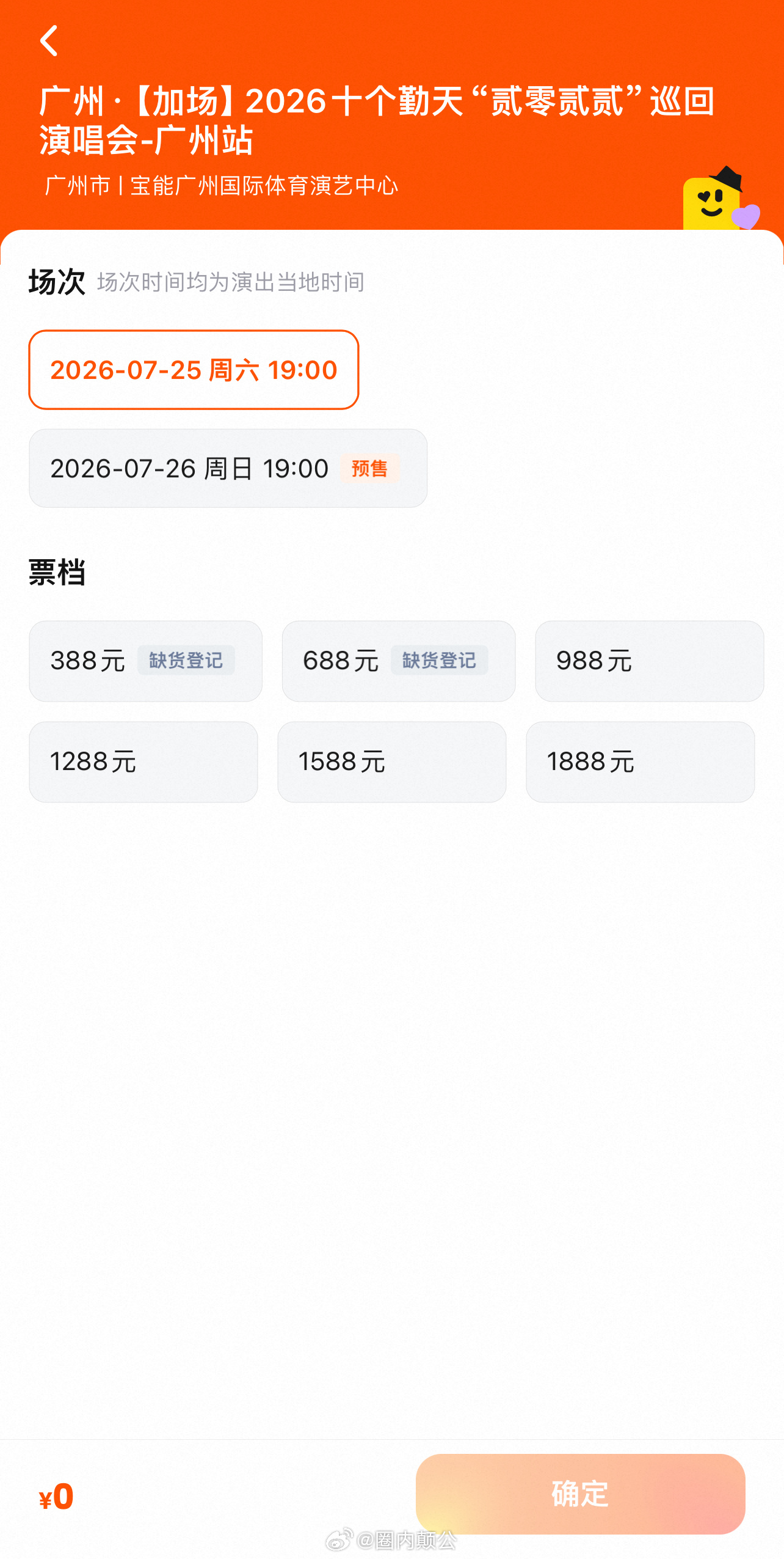 颠公，十个勤天怎么回事？纯路人看到满屏热搜……答，说白了就是个人发展和团队发展发
