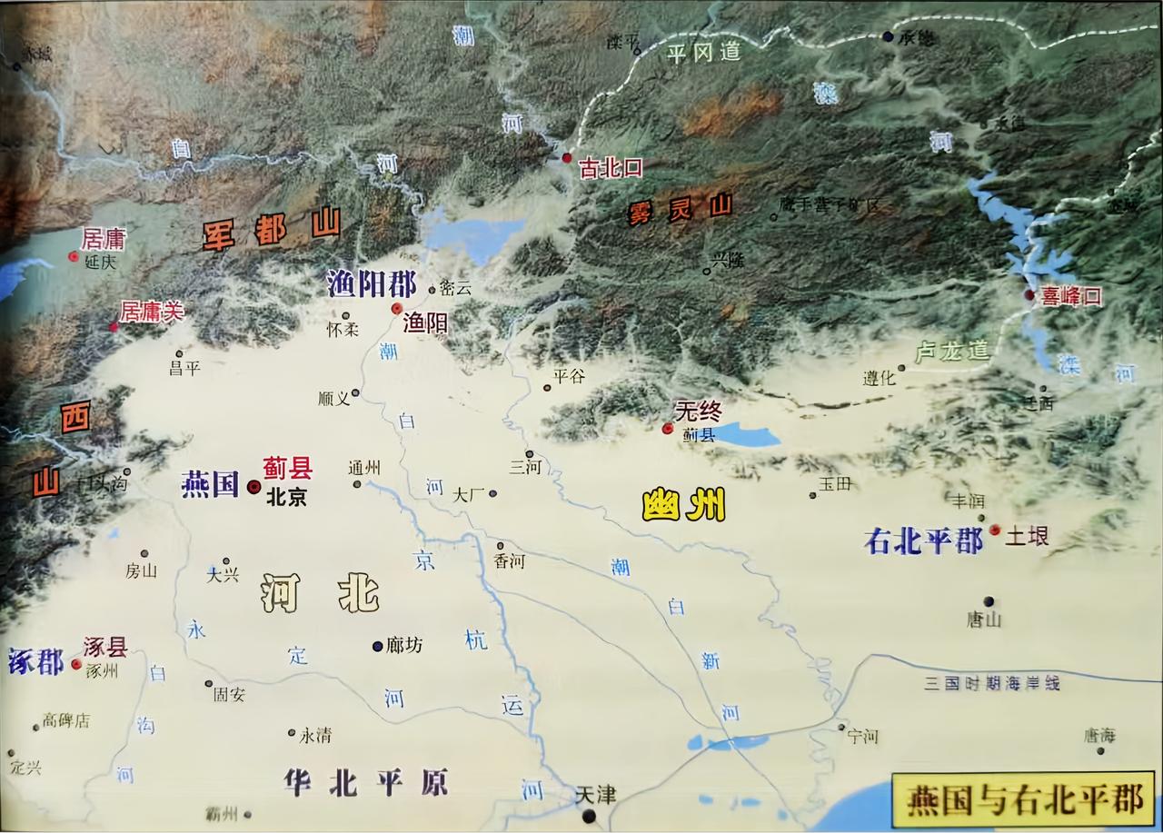 燕国和右北平郡

刘虞到幽州任州牧之后，和公孙瓒的做法完全相反，对游牧民族（当时