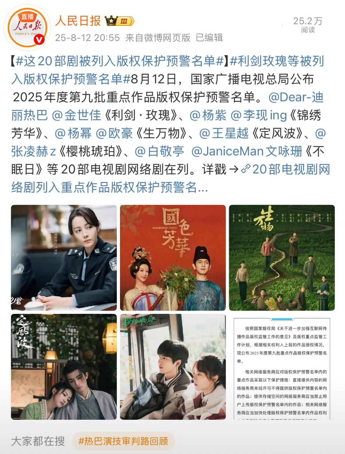 人民日报樱桃琥珀没有艾特赵今麦只艾特了张凌赫哎说明业内其实也都知道 ​​​